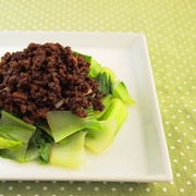 チンゲン菜の肉みそかけ